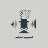 گزارش بازی لیورپول ایرانی