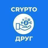 Crypto Друг - NFT, IDO, Airdrops