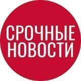 Новости сегодня