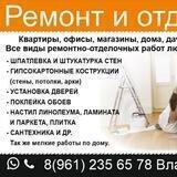 БАРНАУЛ-ОТДЕЛКА💥