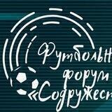ЛИГА СОДРУЖЕСТВА