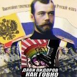 Русская Гвардия🇷🇺🇷🇺🇷🇺