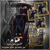 ⁞خ֧خربشـٰ͜ـات صنعـٰـانيـــٓـهہ ↲⁽ ℡♚.