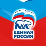 ЕДИНАЯ РОССИЯ город Тында
