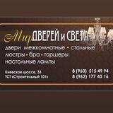 МИР ДВЕРЕЙ И СВЕТА🚪💡