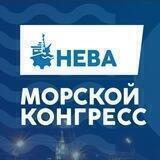 Морской конгресс