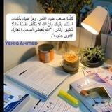 Yehia Ahmed