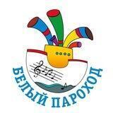 Beliy_Parohod