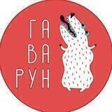 Гаварун - мультфільмы па-беларуску