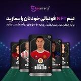 Bestarz(ir)(کسب درآمد با بازی فوتبال)