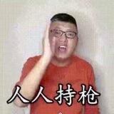 枪国吹哨人 官方频道