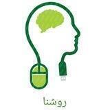 خانه روانشناسی روشنا