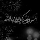 حُـب الحُسّيَن 💛