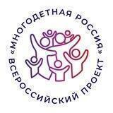 Многодетная Россия