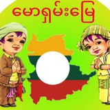 🇲🇲 Mawshan Myay Media🇲🇲