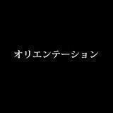 закрыт. アッカーマン家