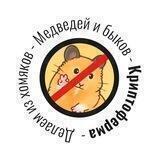КРИПТОФЕРМА