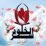 سر الخلود 🌹 ✨