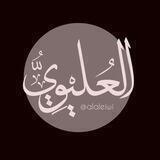 العُلَيْوِيُّ