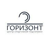 СЦ «ГОРИЗОНТ»
