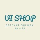 ДЕТСКАЯ ОДЕЖДА Vi shop