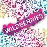 Обзоры скидок ️ Wildberries️