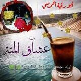 عشـಿـآق"آلمـಿـتة🌸♥️