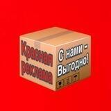 Рекламная компания «Красная»