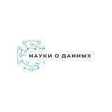 МИСиС и СБЕР | Науки о данных