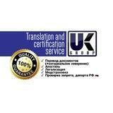 Translation and certification service