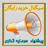 کانال بورسی 🌺صداقت🌺