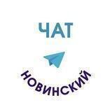 Новинский ТО