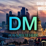 ДАГЕСТАНЦЫ В МОСКВЕ