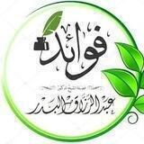 فوائد البدر