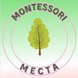 Монтессори места