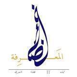 مجلة iT فضاء المعرفة