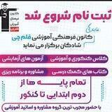 کانون فرهنگی آموزشی قلم چی شادگان 📚🎓