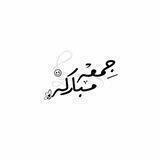 بوستات يوم الجمعه 🕊.