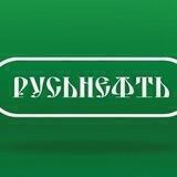 РУСЬНЕФТЬ-МАГАЗИН