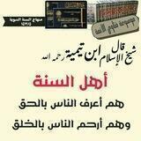 الكتاب والسنة دليل المنهج 📖