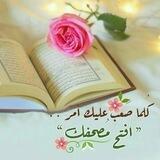 تكرار وتثبيت القرآن بين الرفيقات
