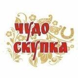Чудо Скупка Зеленодольск