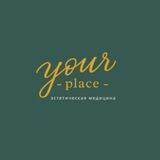 Your_place_clinic