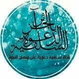 الدعوة السلفية في الجزائر