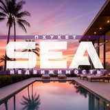 Недвижимость Пхукет 🇹🇭 Таиланд