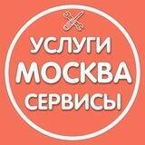 Москва Ремонт Стройка Электрик Сантехник Разное