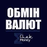 Обмін валют ПАВЛОГРАД «CHAKMONEY”