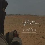 _ عزيـز قالـِي .