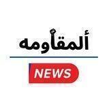 moqawema News