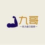 九哥业务频道
